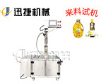 稱重式油類(lèi)灌裝機(jī)